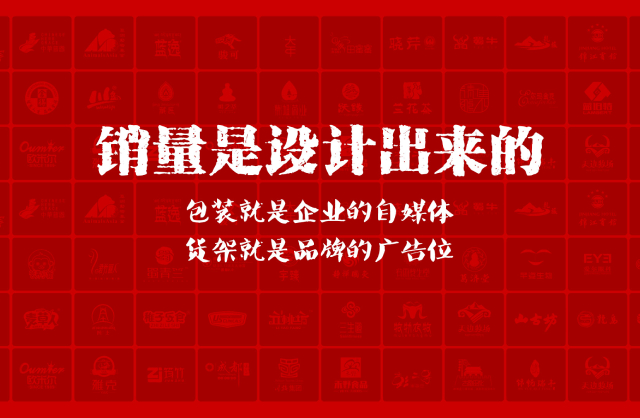 一家以提升产品销量为导向的任丘市包装设计机构